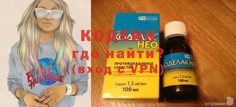 Кодеин напиток Lean (лин)  закладки  Сланцы 